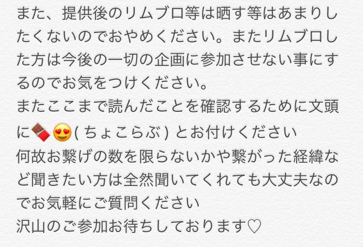 XXX__SS's tweet photo. 🍫 バレンタイン🌳✍🏻💘

線@でのお繋げとなります🙆
詳しくは下記まで！何か質問等あれば御気軽にどうぞ♡ https://t.co/pTwU8owRJt