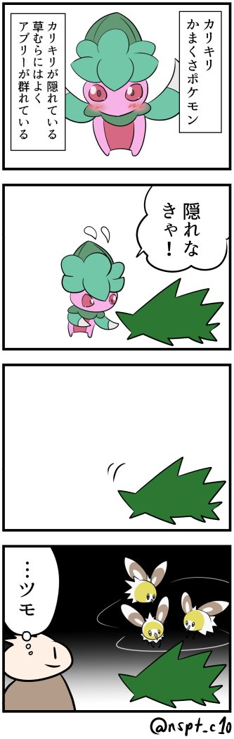 カリキリのtwitterイラスト検索結果 古い順