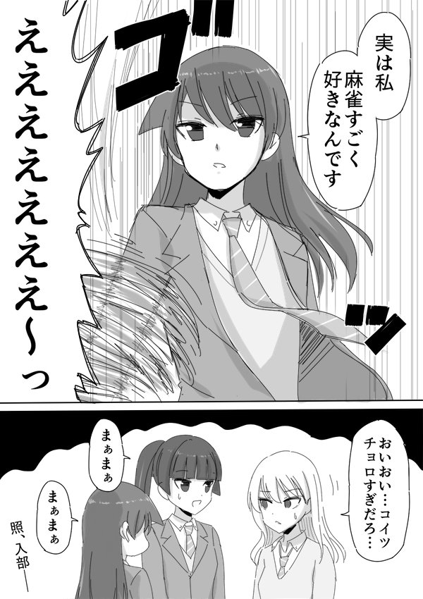 今週のヤンガン咲予想漫画描きました 