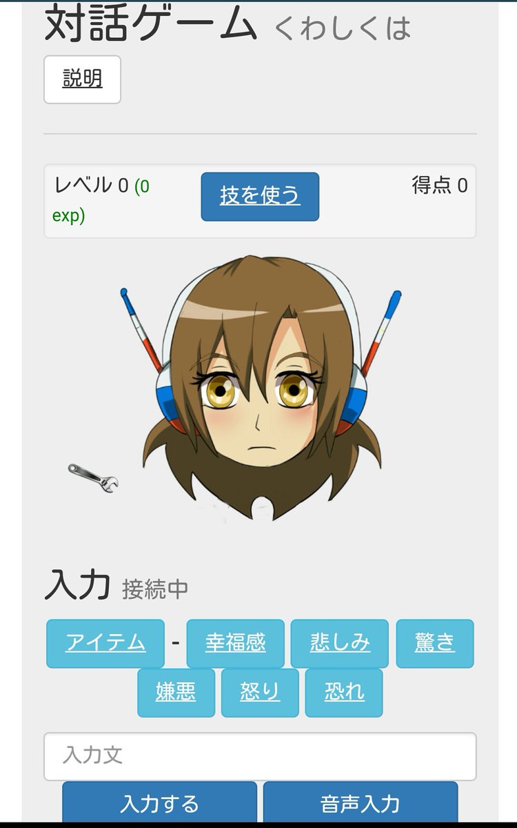 alpagaSys's tweet photo. 対話ゲームのインターフ��ースを改良したー☺#対話ゲーム #対話システム #ロボット #AI
https://t.co/IEAOwQQfNz https://t.co/5tg6IxLVYC