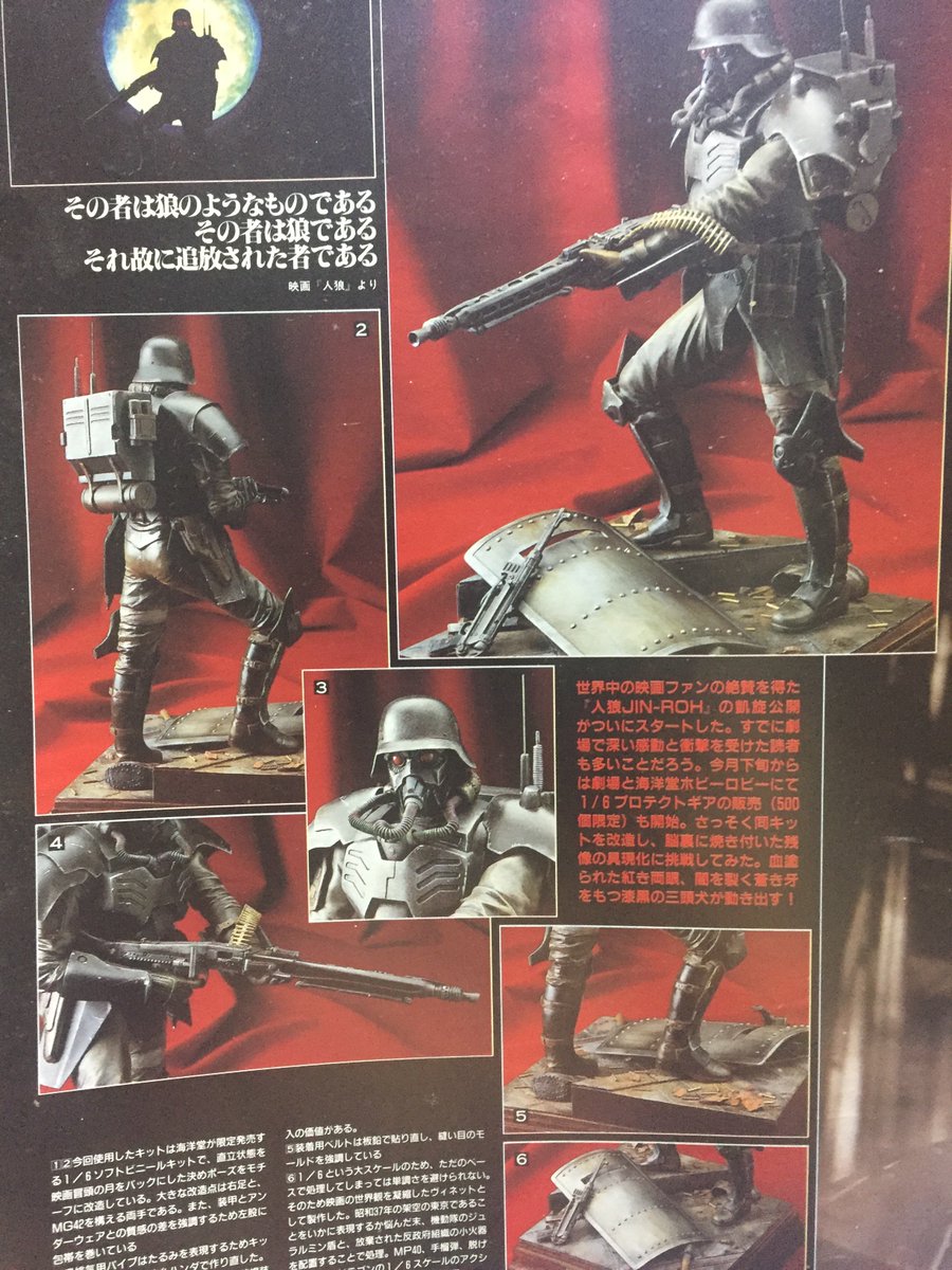 人狼 ｊｉｎ ｒｏｈ 関連資料