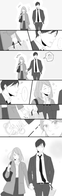 手をつなぐのに、邪魔だからだよ 