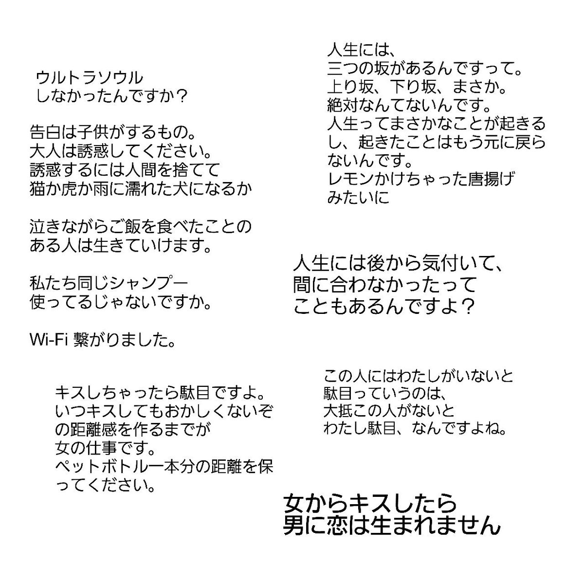 まみこ 三話まとめるついでに 一話の名言と 二話の忘れてた名言 個人的な 集めたら 泣きそう 染みる カルテット 泣きながらご飯を食べたことの ある人は生きていけます 高橋一生 カルテットのここがヤバイ