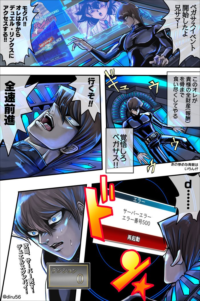 ペガサスイベ待ちがてらデュエリンめも。サーバーがいい感じになるよう応援してるぜ。
#デュエルリンクス 