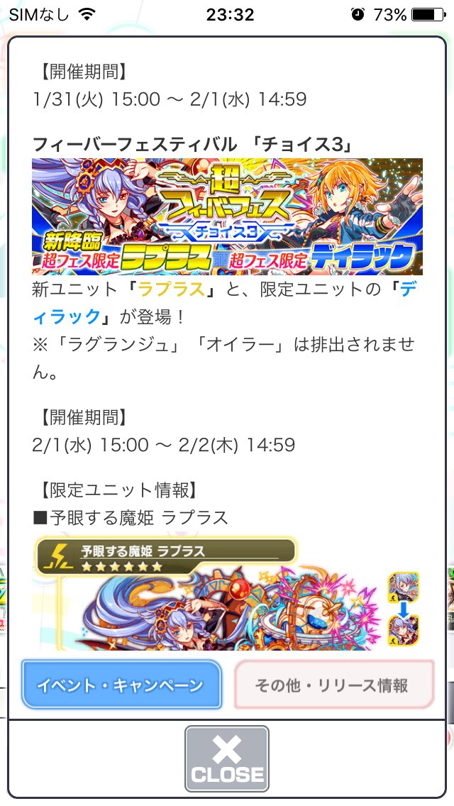 ট ইট র クラッシュフィーバー公式 クラフィ 期間限定ガチャ 本日15 00 明日14 59 59まで 超フィーバー フェスティバル チョイス2 ガチャ を開催致します 新降臨のフェス限定ユニット ラプラス の他 チョイス2では オイラー も登場 ご希望の方は