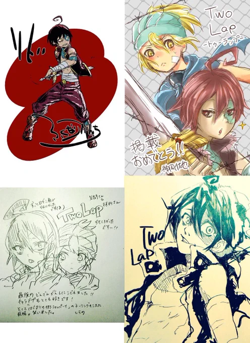 TwoLapのFAをこんなに頂きました…!描いてくださった皆さんありがとうございます!! 