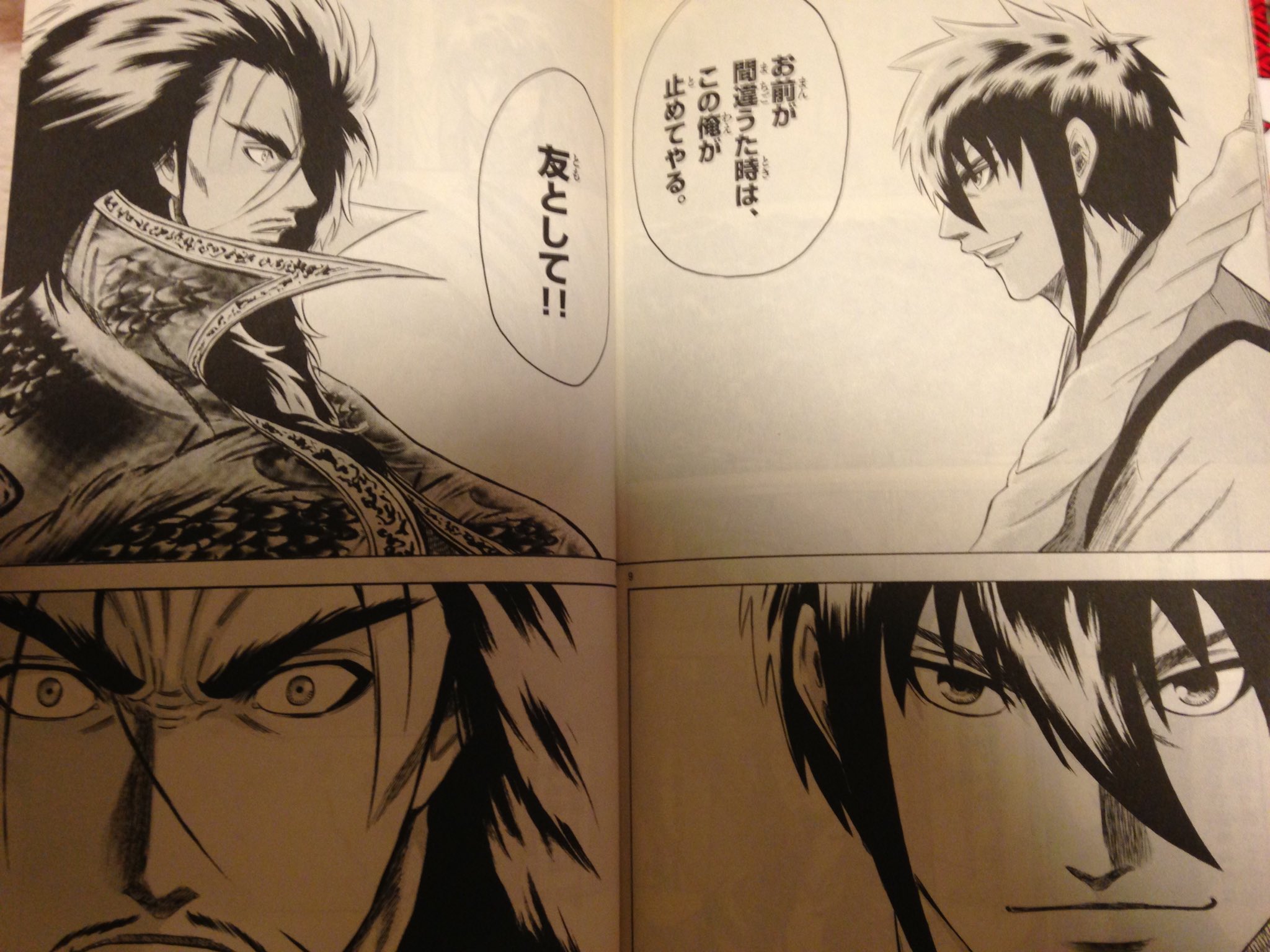戦国八咫烏 Twitter Search Twitter