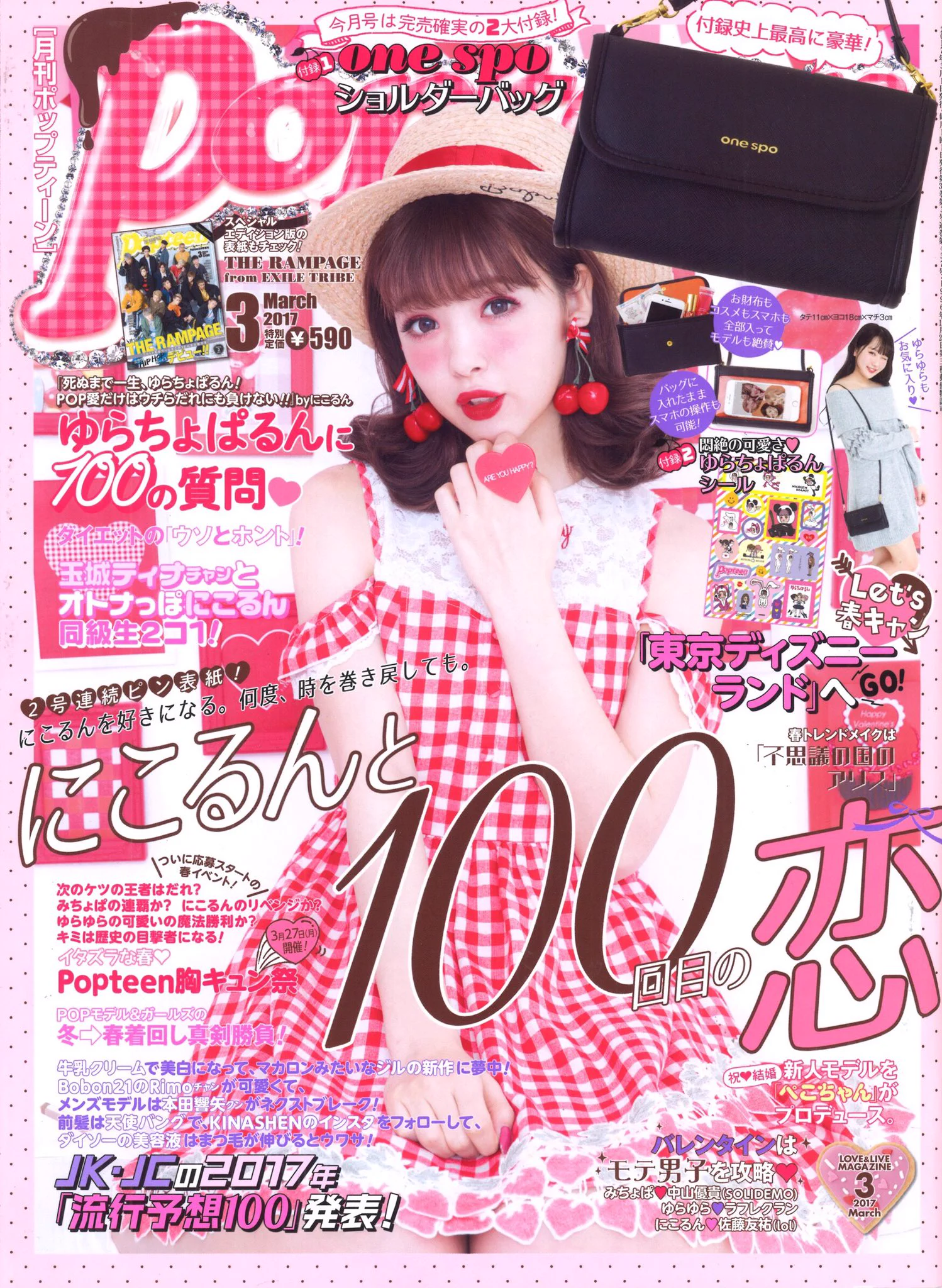 Popteen(ポップティーン) on X: 