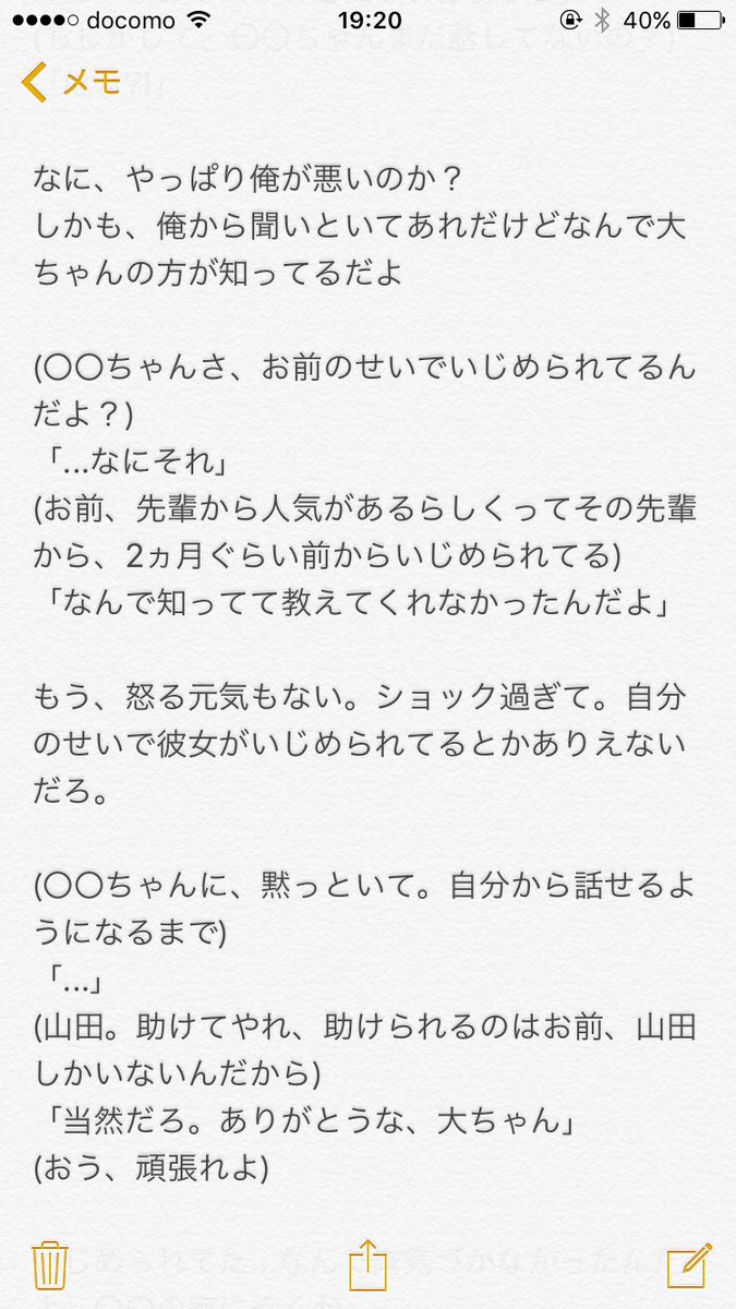 ღ山田涼介

☆なんで  ①

#JUMPで妄想 
#夜の夢物語