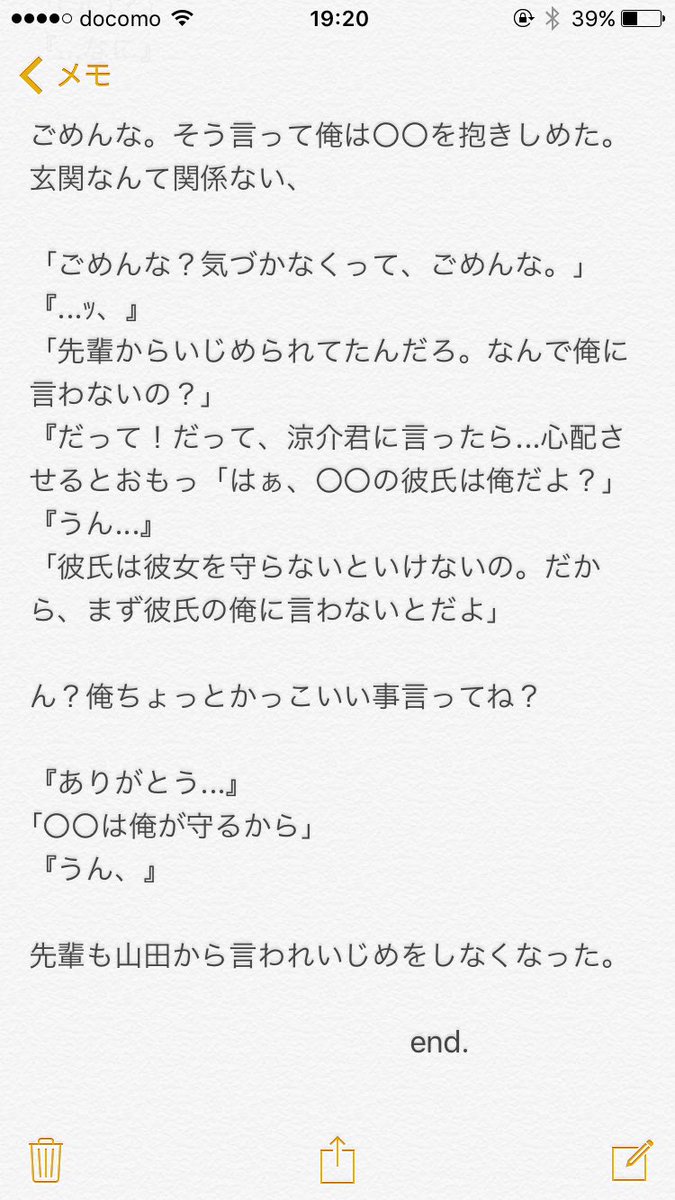 ღ山田涼介

☆なんで   ②

#JUMPで妄想 
#夜の夢物語