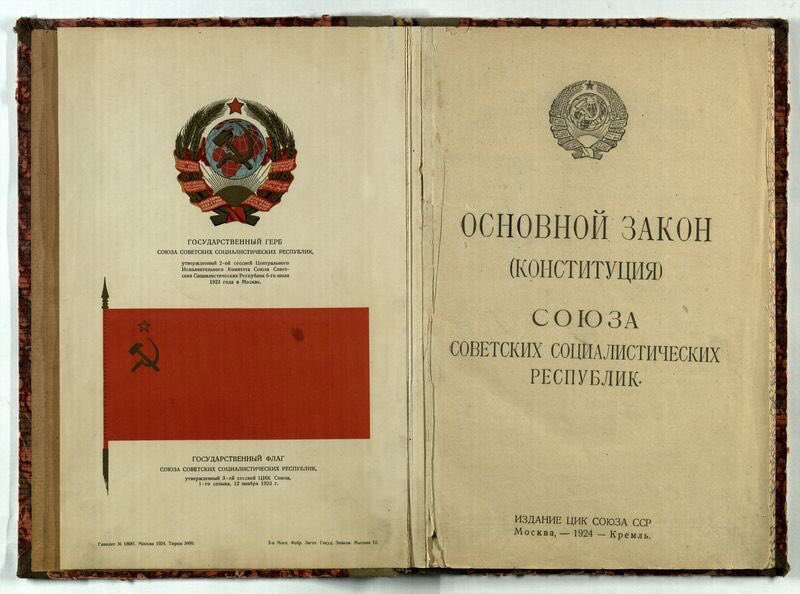 ComisionOctubre's tweet photo. 31 de enero de 1924: el Congreso de los Soviets de la URSS aprueba la primera Constitución de la Unión de Repúblicas Socialistas Soviéticas. https://t.co/tG6vGP48Yb