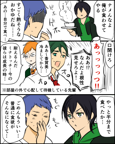 タイガがシンを看病する姿を見守る先輩たちの漫画 