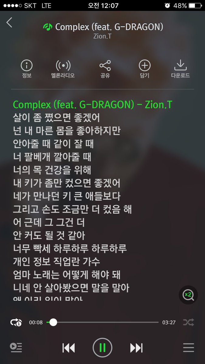 always_gd's tweet photo. Complex (Feat. G-DRAGON) 🎧🙏🏻

작사 Zion.T, G-DRAGON, DJ Dopsh
작곡 Zion.T, PEEJAY, Slom
편곡 PEEJAY, Slom 

#AlwaysGD https://t.co/QQqAH1oEpv