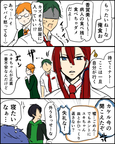 タイガがシンを看病する姿を見守る先輩たちの漫画 