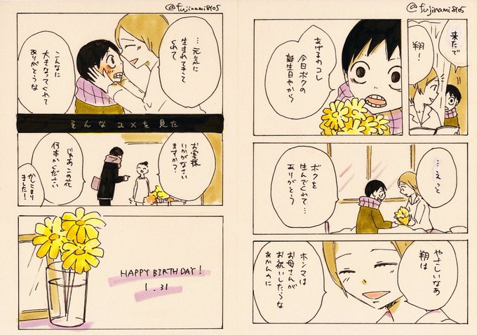 弱虫ペダル タグが付いているマンガ一覧 いいね順 295ページ ツイコミ 仮