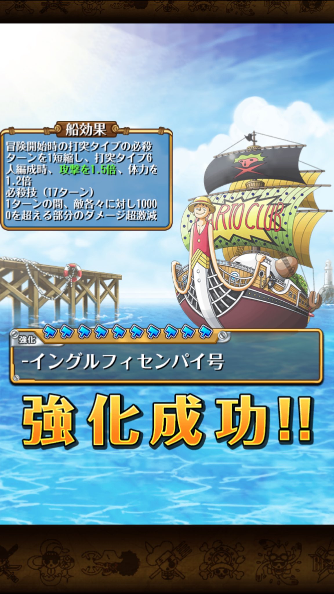 トレクル攻略 Gamewith ゴーイングルフィセンパイ号 コーラ146本かかりました 必須の船ではないので交換はよく考えましょう Gt Lt ﾉ T Co Icyrj2tqa9 T Co Nexm0gye9j Twitter