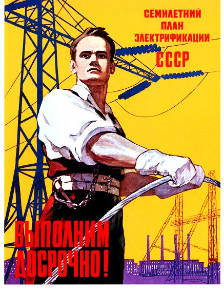 С днем энергетика открытки гоэрло