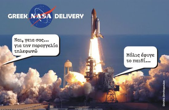 Alexinho_13's tweet photo. Ελλάδα διαστημική δύναμη με ΣΥΡΙΖΑ 🇬🇷🚀🛰️✅⬆️
#Διαστημικα_υπονοουμενα #greek_NASA #Ελληνικη_Διαστημικη_Υπηρεσια https://t.co/USu1Npja2h