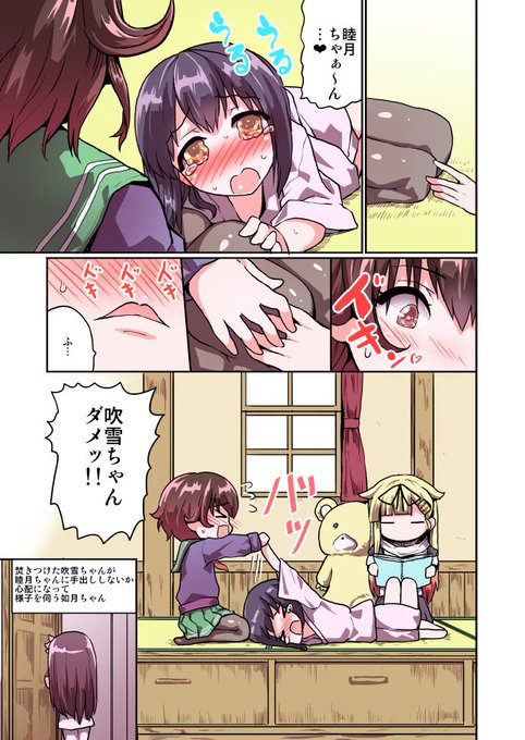 あとはむつきさのたーんになるの 