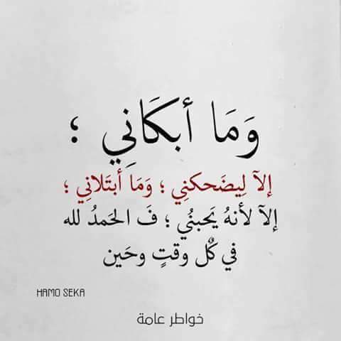 الحمدلله