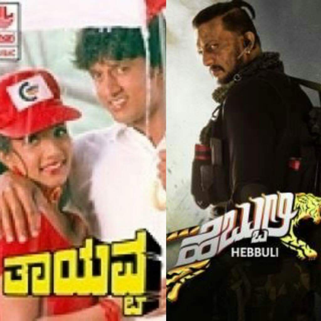 NimmaNagoo's tweet photo. @KicchaSudeep Hearty congrts fr th glorious 21Yrs in Cinema N Thanku so mch fr entrtaining us thru 21yrs. LuvUu bro. #21YearsOfKicchaSudeep https://t.co/d42wUtt1T7