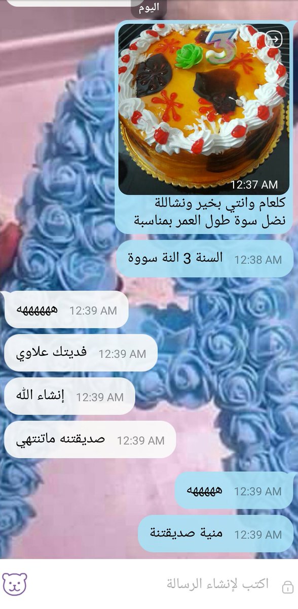 كلعام وانتي بخير 😍😋 علة عناد اليضوجون 😂😂😂