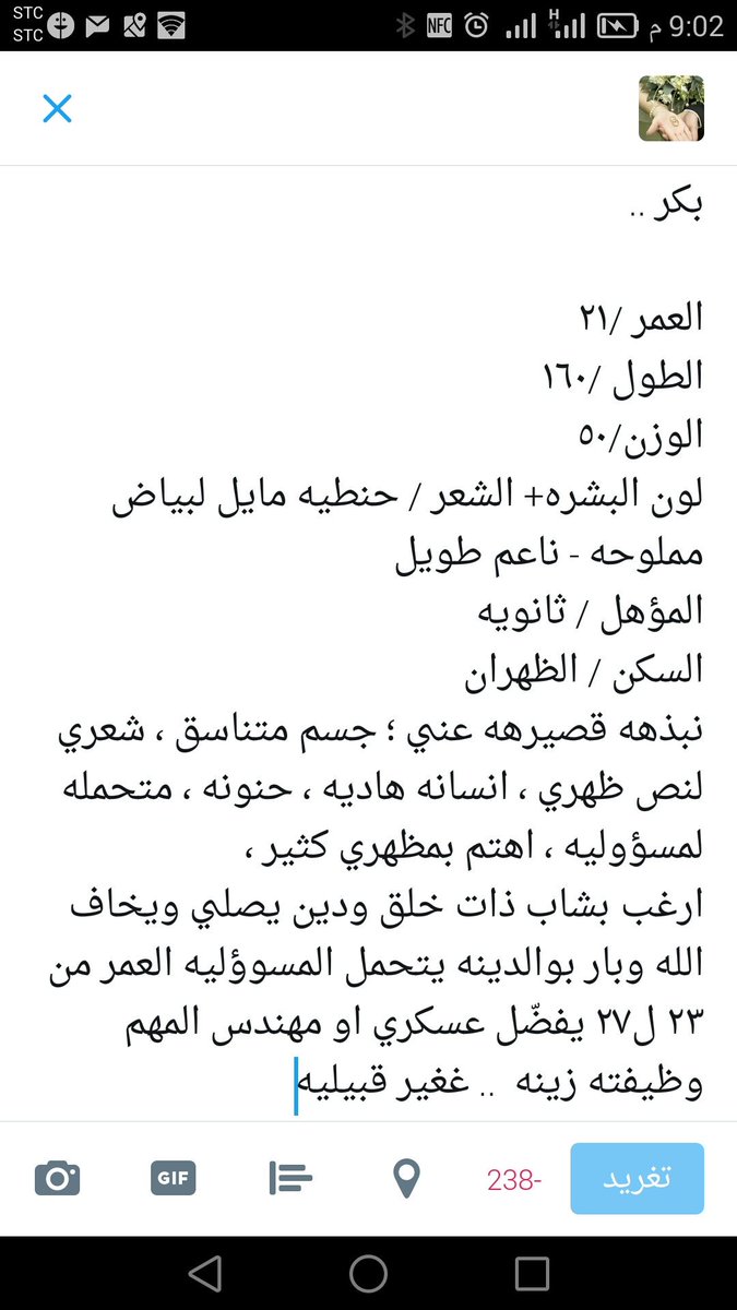 خطابه الشمال (@um_fisal45) on Twitter photo 