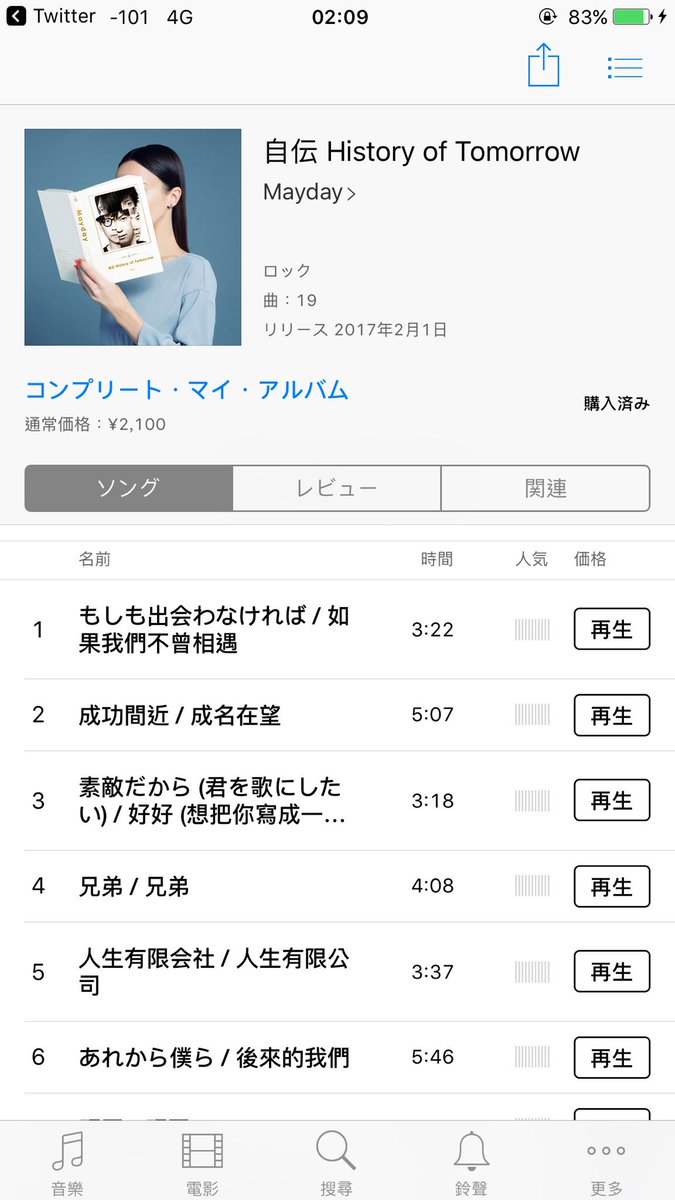 yi_rachel's tweet photo. @Mayday_JP @iTunes 
已入手❣️ https://t.co/59OCaheRsi