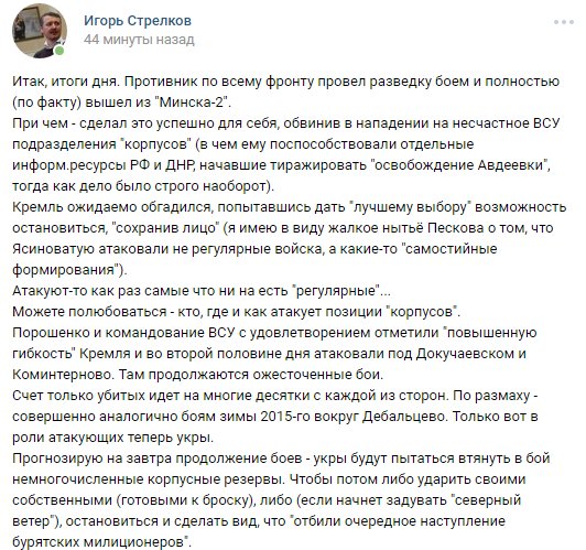 В Минске призвали к отводу вооружений из Авдеевки и Ясиноватой до 5 февраля, - заявление - Цензор.НЕТ 2329