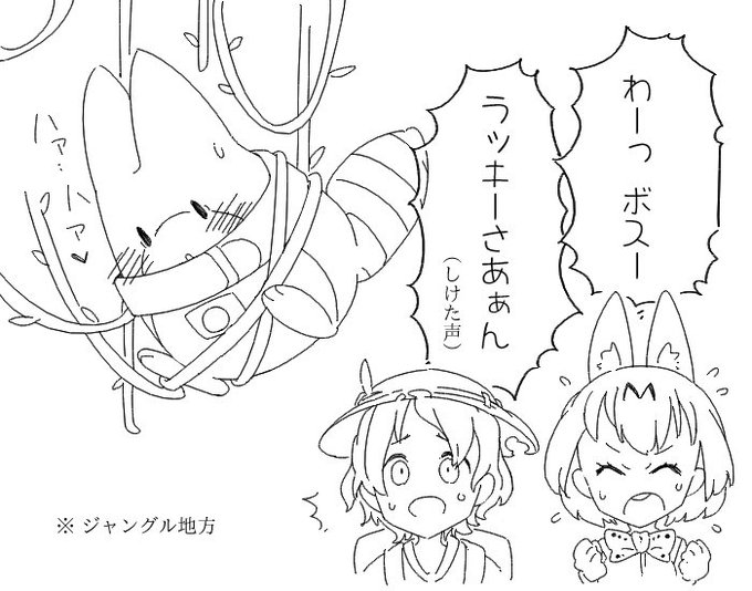 けものフレンズの子の触手プレイ 