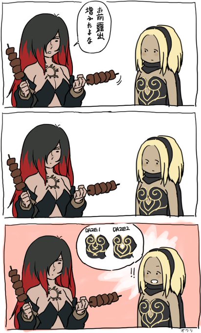 グラビティデイズ を含むマンガ一覧 ツイコミ 仮