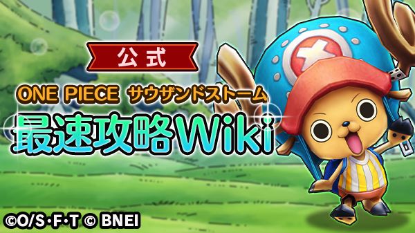 One Piece サウザンドストーム A Tuwita サウスト タイプレベル について T Co Xpva3u3d0j 最新 アップデートで実装された タイプレベル 今までのシーンカードを更に強化できるようですが 詳細は最速攻略wikiをチェック ワンピース T Co