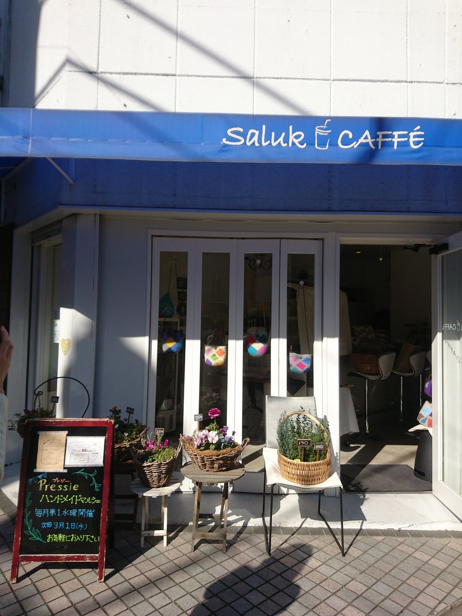 kacoraft's tweet photo. 本日開催！Pressieのハンドメイドマルシェ
12:00～お待ちしております
#新丸子 #サルクカフェ #saluk caffe #ハンドメイドマルシェ https://t.co/JalJfhw398