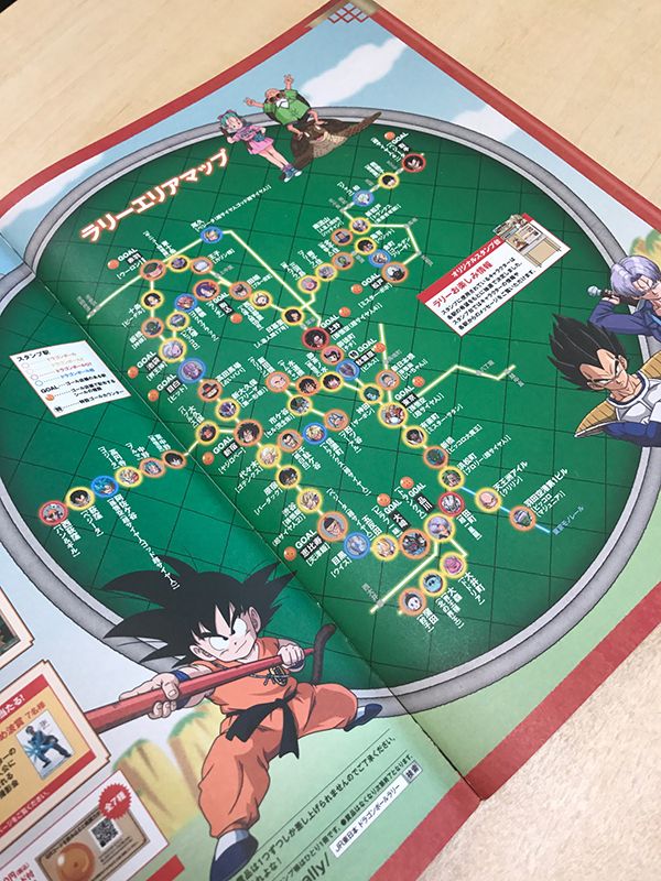 題して『ドラゴンボールスタンプラリーぶらりオール下車の旅！』。町