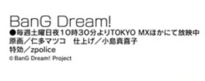 Bang Dream Updates Bangrosealy Sorry For The Wait Based On This Pic Here It Says Original Picture Nita Matsuko 仁多 マツコ Touchup Kojima Makiko 小島 真喜子 T Co M0fc1gdps1 Twitter