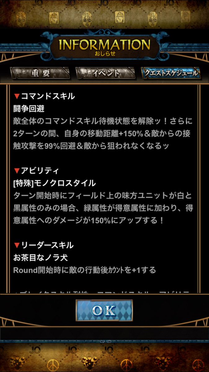 仁一郎 ジョジョss On Twitter 寝落ちしたから気づかなかった 新究極はイギーか 承太郎まで行っちゃったからもうないかと思ったー でもイギー来てくれるのは嬉しいね W しかし全てにおいてクセしか感じない性能wリーダースキルとかどう言う事だろ あとこの絵