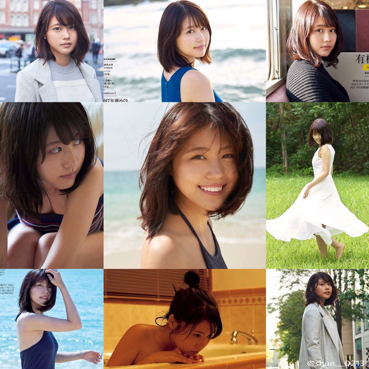し ゅ ん V Twitter 有村架純 17年度カレンダー 有村架純 S Album し ゅ ん V Twitter 有村架純 17年度カレンダー 有村架純 S Album