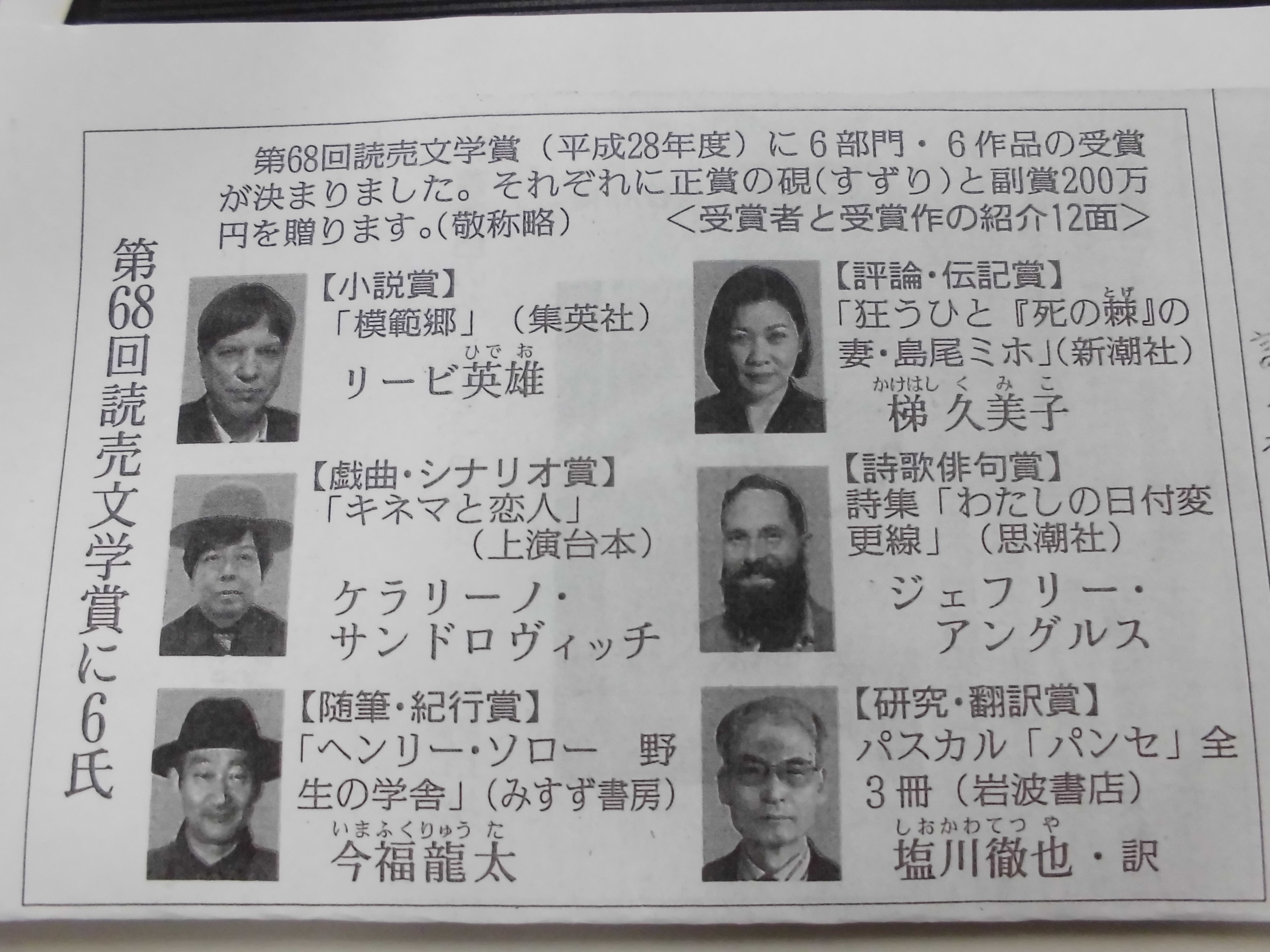 みすず書房 祝 本日 第68回読売文学賞が発表となり 今福龍太 ヘンリー ソロー 野生の学舎 が 随筆 紀行賞 に選ばれました 自然と人間の関わりを根本から考えたい人のための また人生の得難い価値を求める人のための優れた一冊 伊藤一彦
