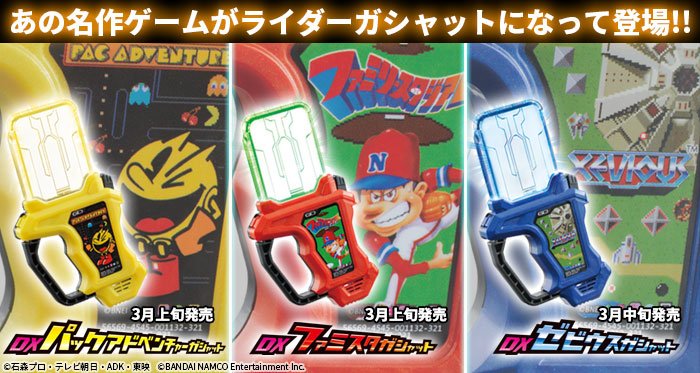 仮面ライダーおもちゃウェブ公式 on X: 仮面ライダーおもちゃウェブ公式 on X: