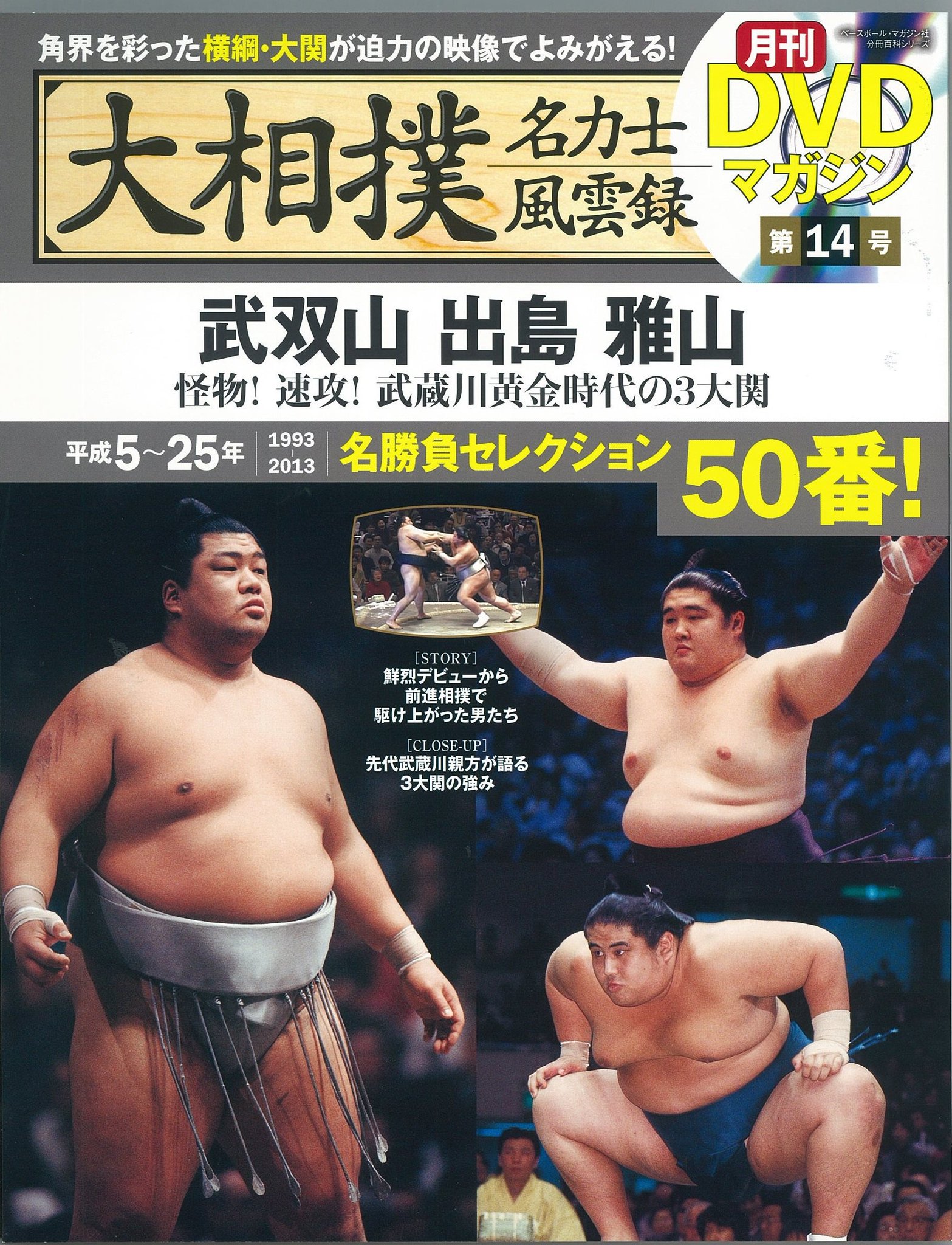 日本相撲協会公式 on X: 日本相撲協会公式 on X: