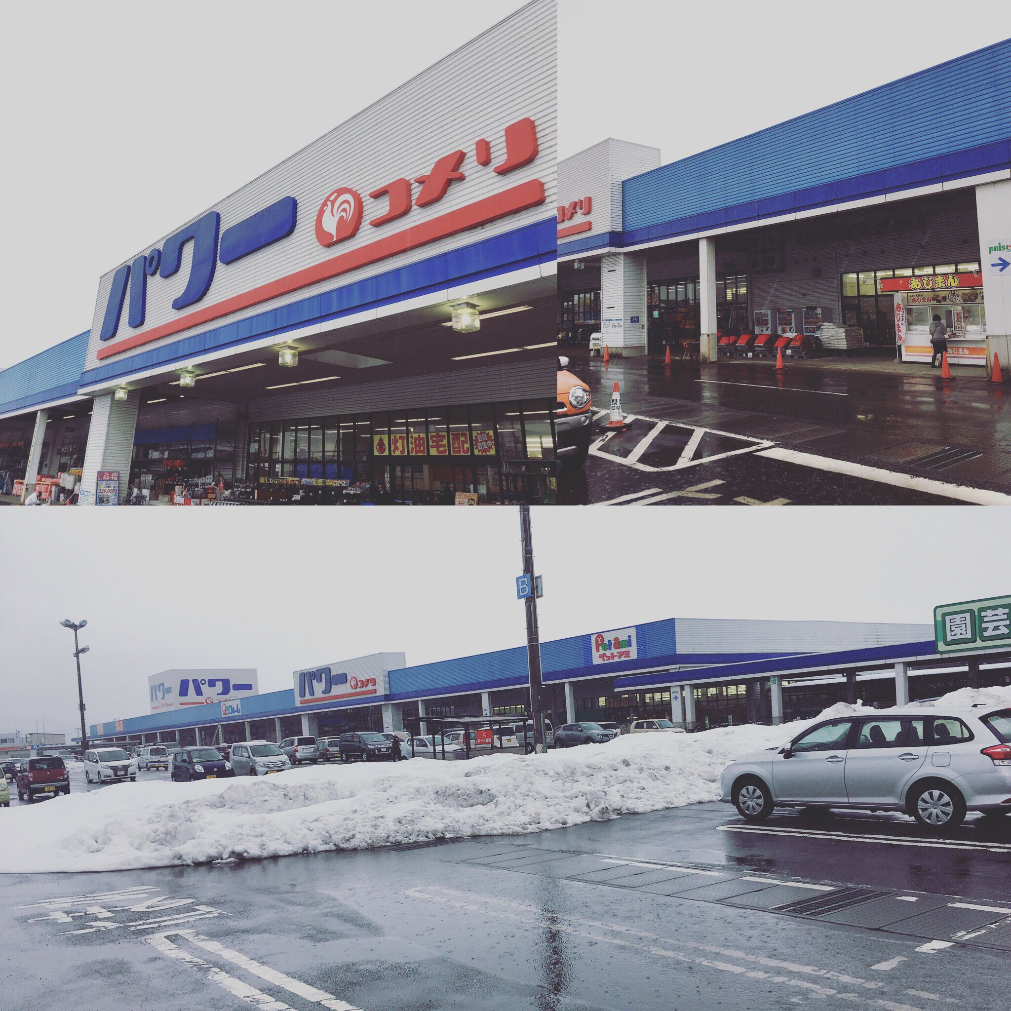 公式 株式会社あじまん 新潟のお店を一部ご紹介 新潟市秋葉区にある コメリパワー新津店 パワーがつくコメリはデカい 本館入口の右側にあじまんの店舗はあります 是非ご利用下さい あじまん たこポン 新潟市 新津 コメリ ご利用