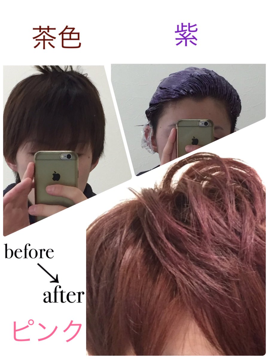 Akr Pa Twitter 春先取りみたいな感じで ブラウンからピンクにしてきた カラー剤紫すぎてびっくりしたけど 綺麗な色に染まった 光の当たり具合で色変わるあたり最高かよ ピンク ピンク系カラー ピンク系男子 変身 ヘアーカラー イメチェン Akr Pa Twitter 春先取りみたいな感じで ブラウンからピンクにしてきた カラー剤紫すぎてびっくりしたけど 綺麗な色に染まった 光の当たり具合で色変わるあたり最高かよ ピンク ピンク系カラー ピンク系男子 変身 ヘアーカラー イメチェン