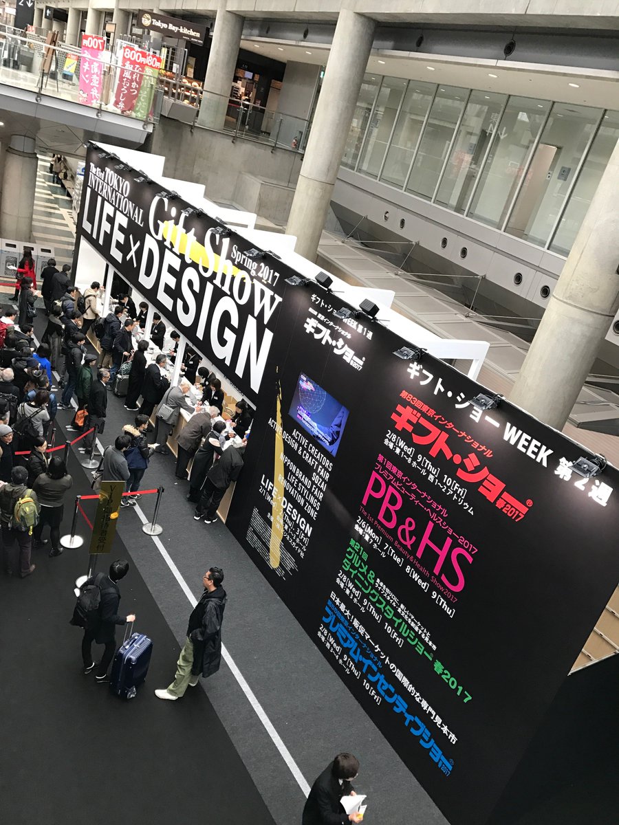 JSS_Inc's tweet photo. さぁ〜開催です♪
第83回東京インターナショナル・ギフトショー春 2017 - LIFE × DESIGN -
https://t.co/a7By1P2xFm
#tigs #lifexdesign #giftshow #安全 #安心 #快適 #警備 https://t.co/D0tJ7OCBpX
