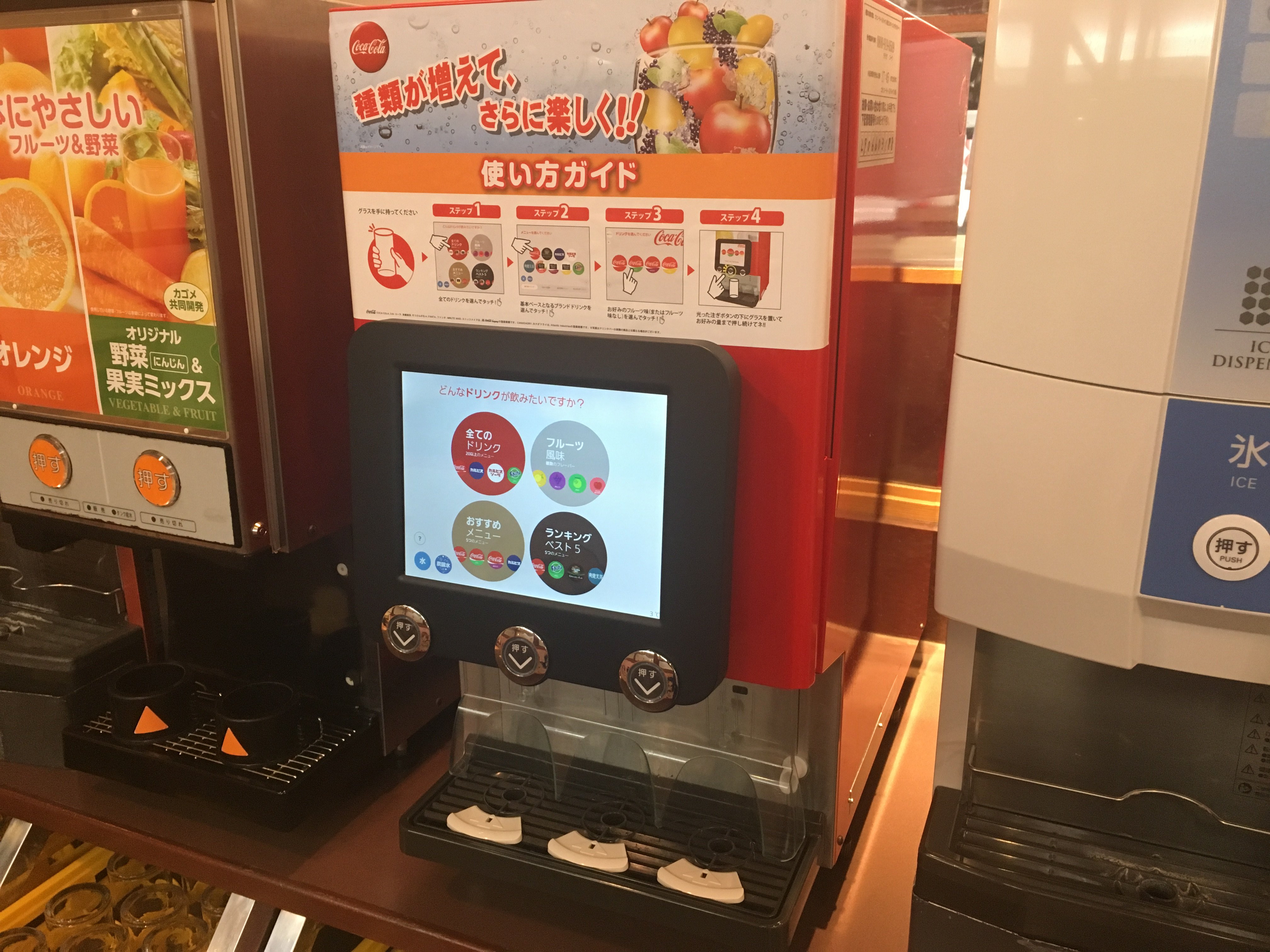 ココス 公式 ココスのプレミアムドリンクバー ココスでは全店でコカコーラ様の最新ディスペンサー Phoenix フェニックス を導入しています タッチパネル操作で簡単にオリジナルドリンクを作れちゃう 多彩なブレンドが可能な楽しさいっぱいの