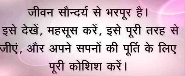 bharatmatrimony's tweet photo. Quote: #Ishq #MOHABBATEIN #loveisintheair #lovewins #LoveYou #loveyoumeanit #wednesdaywisdom #ValentinesDay #FebruaryWish #BMQuote #hindi https://t.co/wBhDONLtO5