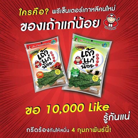 namsomz's tweet photo. สงครามนี้เราไม่รบด้วยดาบ เรารบกันด้วยสาหร่าย 55555555555555555555555 https://t.co/frN6PjopXG