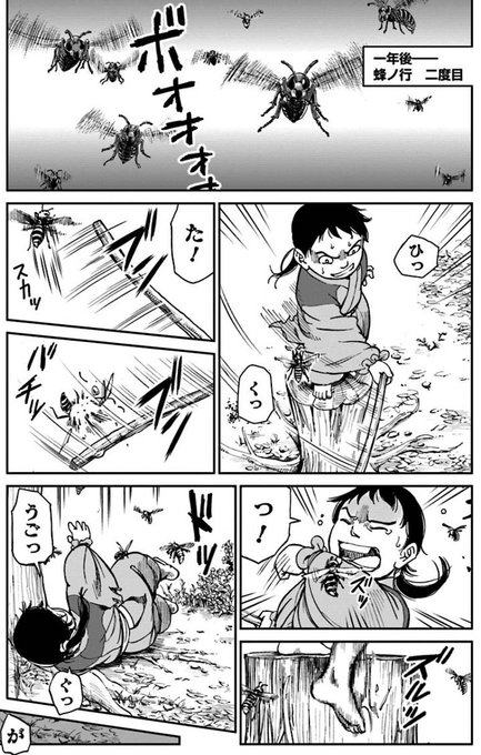 アンゴルモア元寇合戦記 を含むマンガ一覧 古い順 8ページ ツイコミ 仮