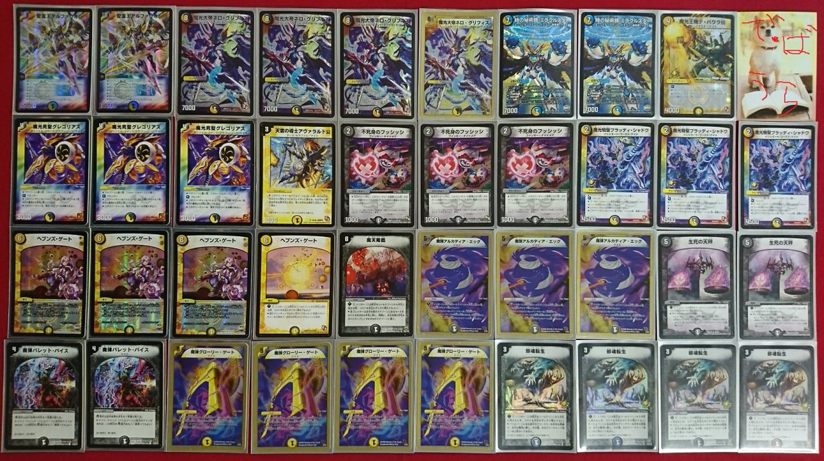 Jack カードキングダム V Twitter Duelmasters デュエマ 今 調整している アルカディアエッグ ペリドット から出てきた グリフィス が これより降魔の儀を執り行う っていいながら 邪魂転生 を撃ってナイト 団員 を犠牲にグルグル廻すデッキ 仮