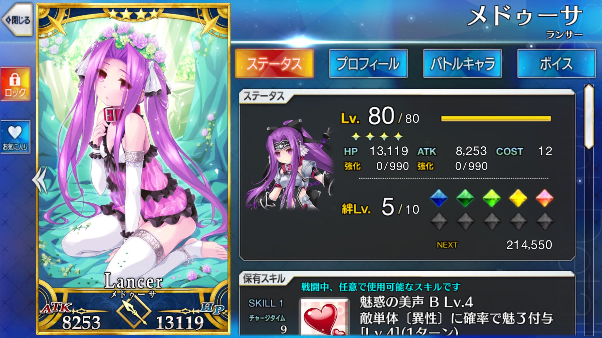 百花繚乱 ついにメデューサ 幼女 最終再臨完了 これでようやく ゴルゴーン姉妹パーティー完成 Fgo Fatego