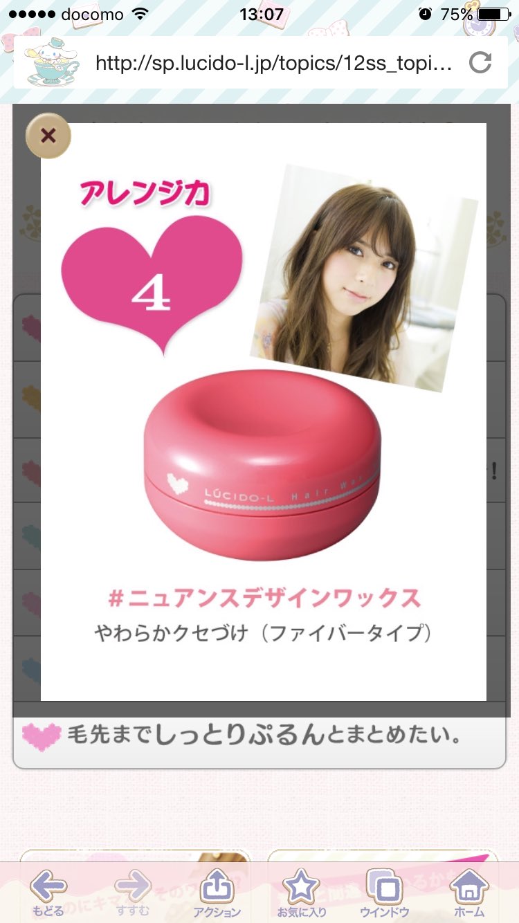 ぷーころ 美容垢 私のワックス ルシードエルのワックス使ってます がっつり巻き髪の時はクリーミィカールワックス ふんわりやらかく巻く時はニュアンスデザインワックス 軽いし固まらないから便利 T Co Lzofg6xz6f Twitter